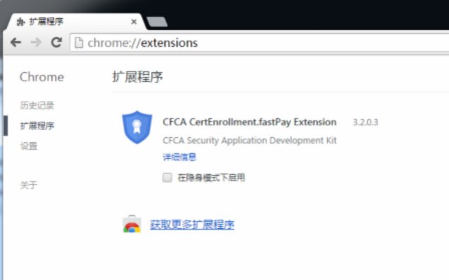 Расширение CFCA CertEnrollment.fastPay из интернет-магазина Chrome, которое можно запустить с онлайн-версией OffiDocs Chromium