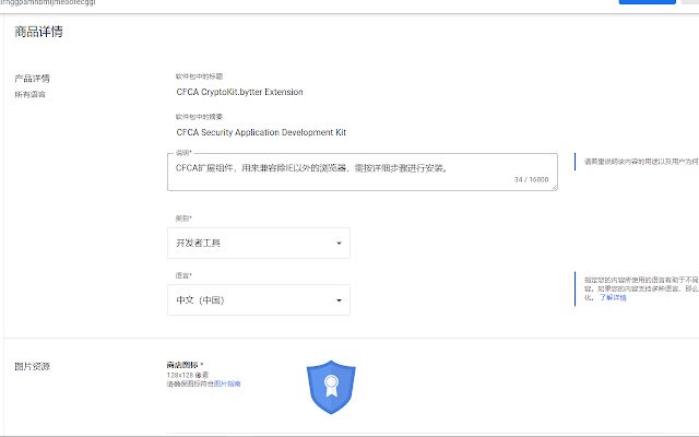 Chrome 网上商店的 CFCA CryptoKit.bytter 扩展将与 OffiDocs Chromium 在线运行