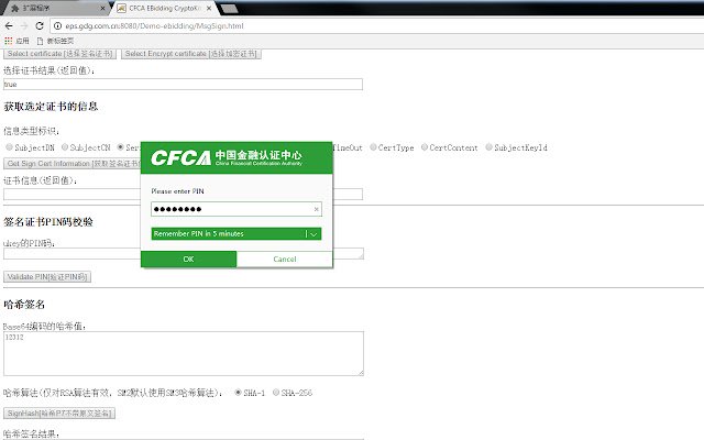 OffiDocs Chromium 온라인에서 실행할 Chrome 웹 스토어의 CFCA CryptoKit.EBidding 확장 프로그램