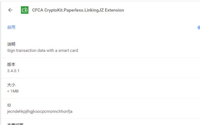 CFCA CryptoKit.Paperless.LinkingJZ Extension  from Chrome web store to be run with OffiDocs Chromium online