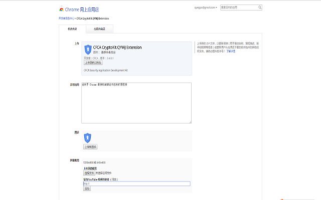 Chrome 网上商店的 CFCA CryptoKit.QYWJ 扩展将与 OffiDocs Chromium 在线运行