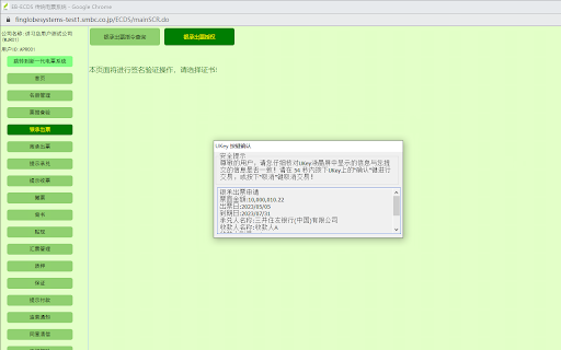 CFCA CryptoKit.SMBC Extension  from Chrome web store to be run with OffiDocs Chromium online