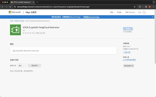 CFCA CryptoKit.TengCloud Extension  from Chrome web store to be run with OffiDocs Chromium online