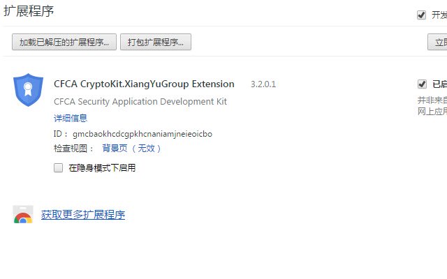 CFCA CryptoKit.XiangYuGroup Extension  from Chrome web store to be run with OffiDocs Chromium online