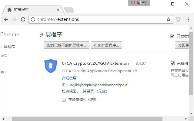 OffiDocs Chromium 온라인에서 실행할 Chrome 웹 스토어의 CFCA CryptoKit.ZCYGOV 확장