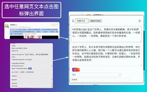 CHAiT AI创作、评论和对话  from Chrome web store to be run with OffiDocs Chromium online