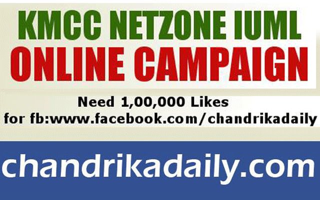Chandrika Daily Page Friends Invitation  from Chrome web store to be run with OffiDocs Chromium online