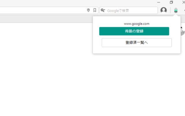 更改来自 Chrome 网上商店的每个环境的背景，以使用 OffiDocs Chromium 在线运行