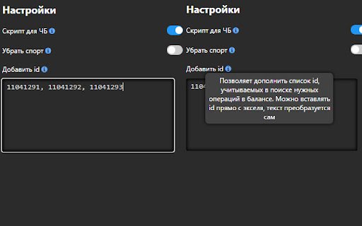 Chargeback Scripts  from Chrome web store to be run with OffiDocs Chromium online