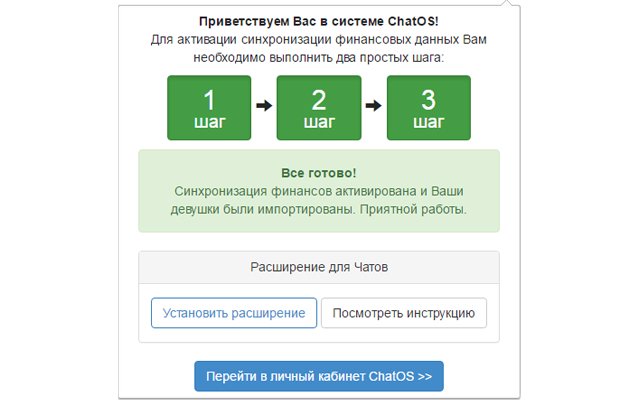 Charmdate ChatOS admin finance analitics mula sa Chrome web store na tatakbo sa OffiDocs Chromium online