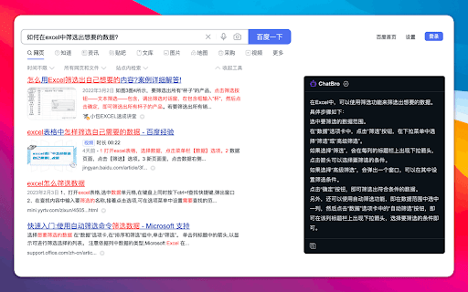 ChatBro洽宝  from Chrome web store to be run with OffiDocs Chromium online
