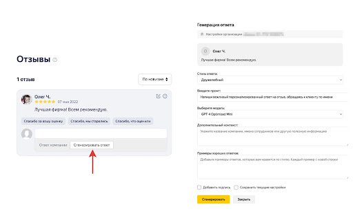 Chat GPT  from Chrome web store to be run with OffiDocs Chromium online
