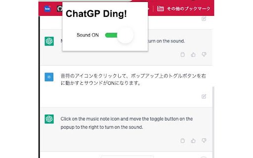 ChatGPT Ding!  from Chrome web store to be run with OffiDocs Chromium online