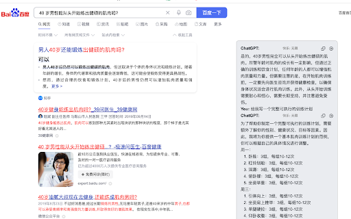 ChatGPT for CN  from Chrome web store to be run with OffiDocs Chromium online