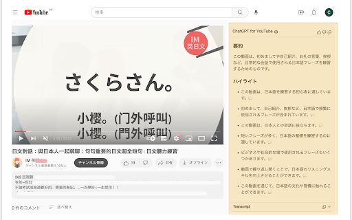 ChatGPT for YouTube  from Chrome web store to be run with OffiDocs Chromium online