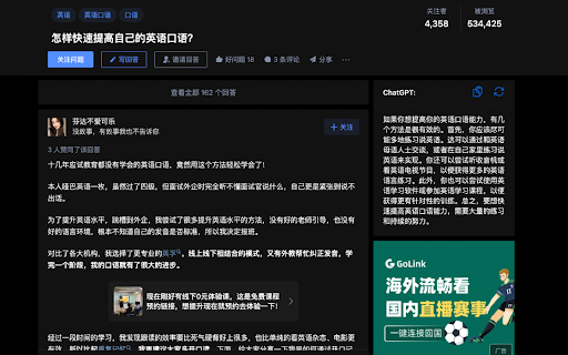 ChatGPT for zhihu  from Chrome web store to be run with OffiDocs Chromium online