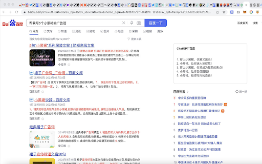 ChatGPT Google, Bing, Baidu, More  from Chrome web store to be run with OffiDocs Chromium online