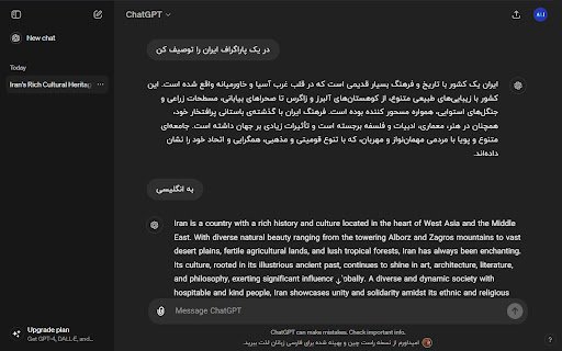 ChatGPT RTL (Persian/Farsi): ChatGPT,DeepSeek,Claude,Copilot,...  from Chrome web store to be run with OffiDocs Chromium online