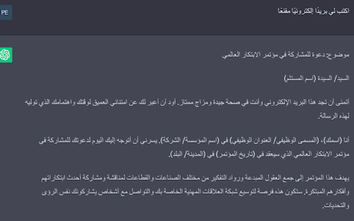 ChatGPT RTL Support from Chrome web store to be run with OffiDocs Chromium online ChatGPT RTL Support from Chrome web store to be run with OffiDocs Chromium online