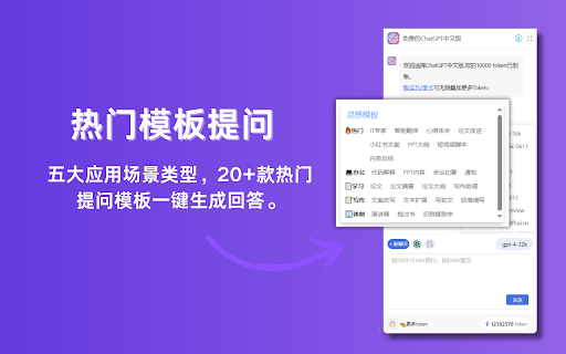 ChatGPT Sidebar Assistant(GPT 4o)  from Chrome web store to be run with OffiDocs Chromium online