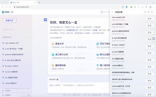 ChatGPT/文心一言 To 语雀  from Chrome web store to be run with OffiDocs Chromium online