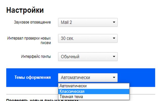 Checker Mail.ru de la boutique en ligne Chrome doit être exécuté avec OffiDocs Chromium en ligne