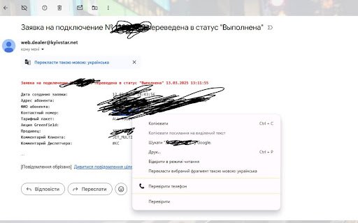 Check Phone Extension  from Chrome web store to be run with OffiDocs Chromium online