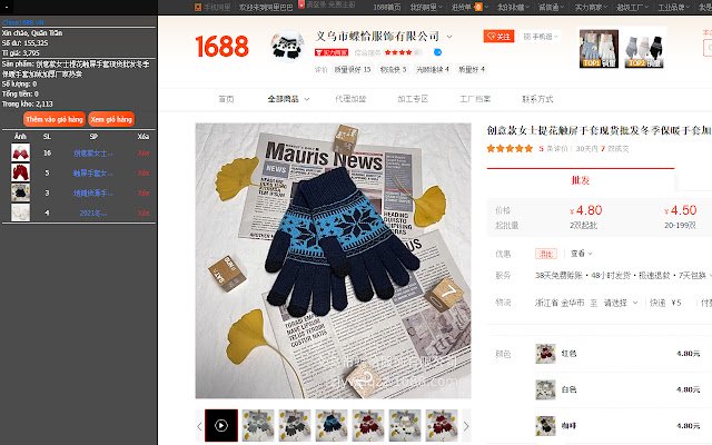 China1688 از فروشگاه وب Chrome با OffiDocs Chromium به صورت آنلاین اجرا می شود