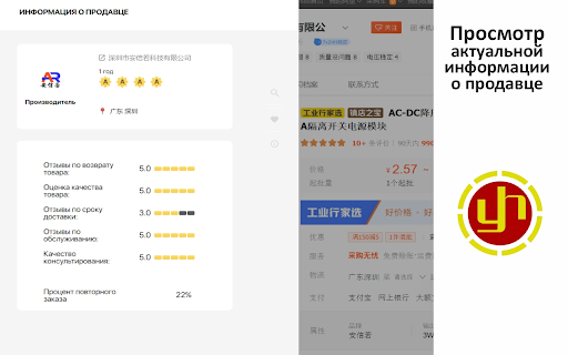 chinadostavka888  from Chrome web store to be run with OffiDocs Chromium online