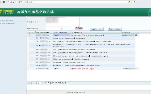 China Post UA translate  from Chrome web store to be run with OffiDocs Chromium online