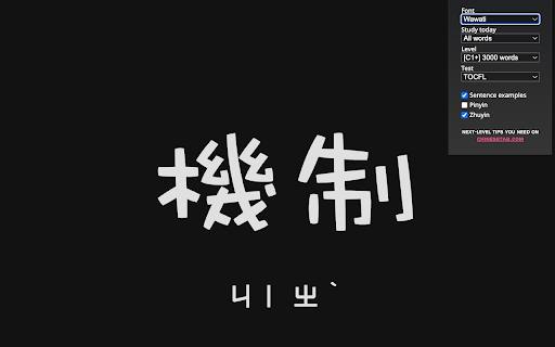 Chinese Tab  from Chrome web store to be run with OffiDocs Chromium online