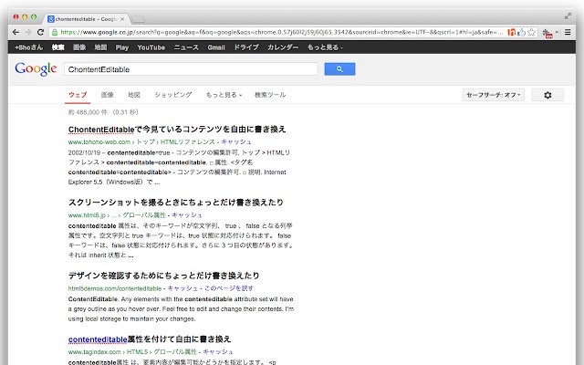 ChontentEditable  from Chrome web store to be run with OffiDocs Chromium online