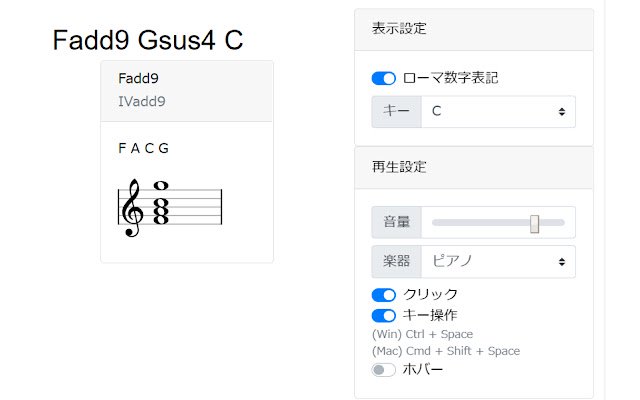 Chord Dictionary  from Chrome web store to be run with OffiDocs Chromium online