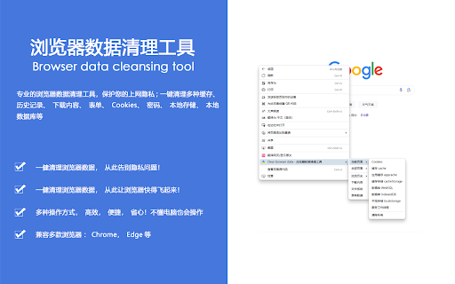 ChromeClean Master 浏览器清理大师  from Chrome web store to be run with OffiDocs Chromium online