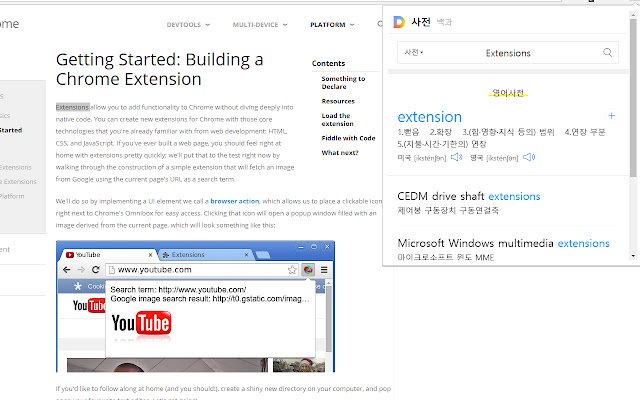 Chrome Dictionary Extension  from Chrome web store to be run with OffiDocs Chromium online