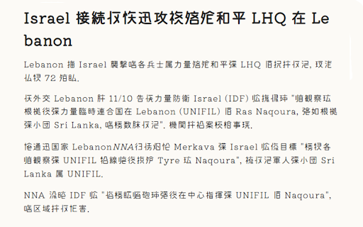 Chuyển chữ Việt  from Chrome web store to be run with OffiDocs Chromium online