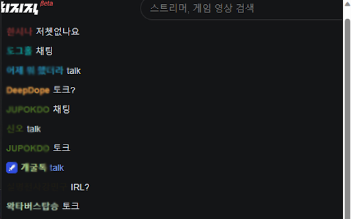 chzzkchat from Chrome web store to be run with OffiDocs Chromium online chzzkchat from Chrome web store to be run with OffiDocs Chromium online