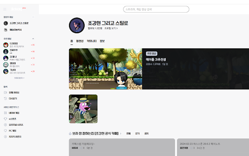 Chzzk White  from Chrome web store to be run with OffiDocs Chromium online