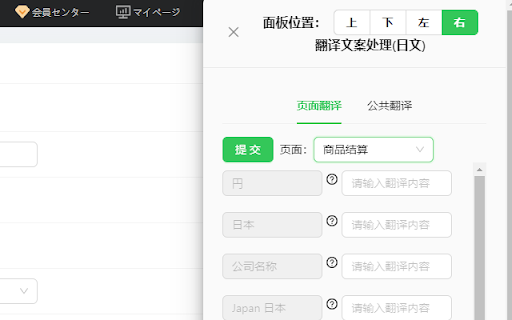 Ckb translate ext  from Chrome web store to be run with OffiDocs Chromium online