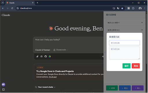 Claude 中文  from Chrome web store to be run with OffiDocs Chromium online