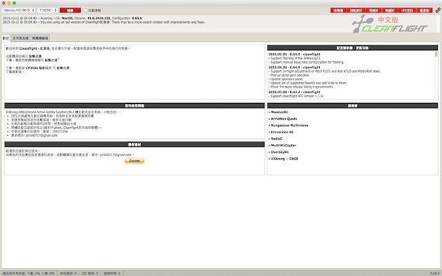 OffiDocs Chromiumオンラインで実行するChrome WebストアのCleanflight配置器