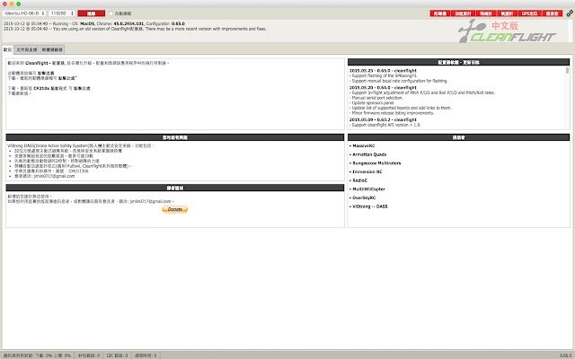 Cleanflight配置器  from Chrome web store to be run with OffiDocs Chromium online
