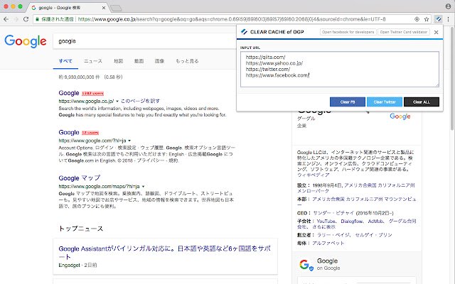 CLEAR CACHE of OGP  from Chrome web store to be run with OffiDocs Chromium online