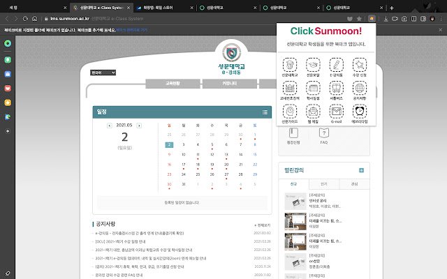 클릭 선문! Click Sunmoon  from Chrome web store to be run with OffiDocs Chromium online