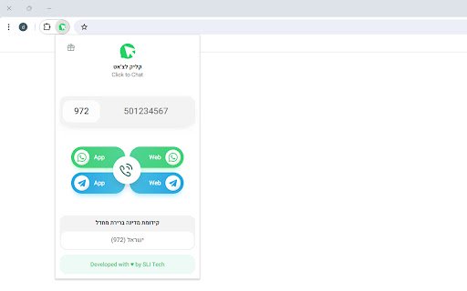 קליק לצאט Click to Chat  from Chrome web store to be run with OffiDocs Chromium online