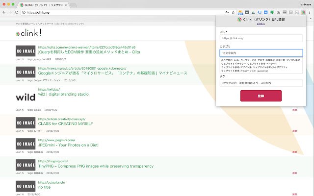 Chrome web mağazasından Clink Uzantısı çevrimiçi OffiDocs Chromium ile çalıştırılacak