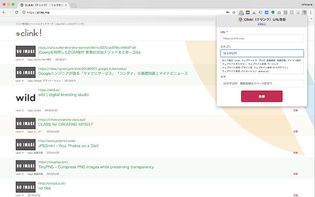 Clink Extention  from Chrome web store to be run with OffiDocs Chromium online
