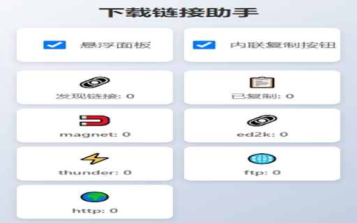 clipLink  from Chrome web store to be run with OffiDocs Chromium online