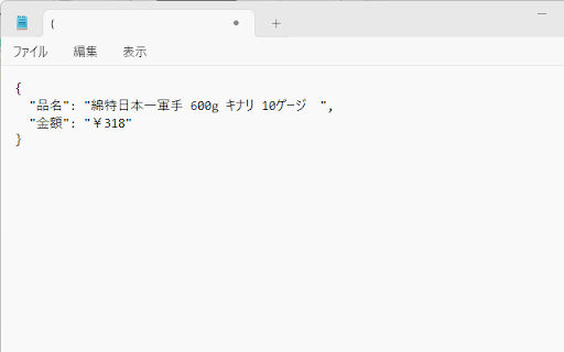 ClipMate with XPath  from Chrome web store to be run with OffiDocs Chromium online