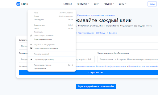 Clk.li URL Shortener Short Links  from Chrome web store to be run with OffiDocs Chromium online